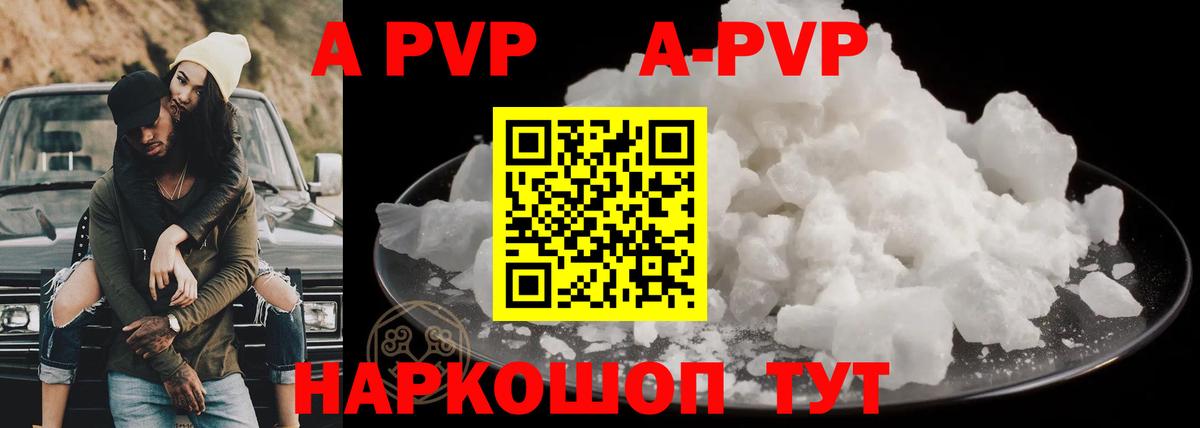 Alpha-PVP крисы CK  Вход с VPN  Алатырь  A-PVP Crystall 
