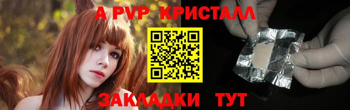 А ПВП VHQ Алатырь
