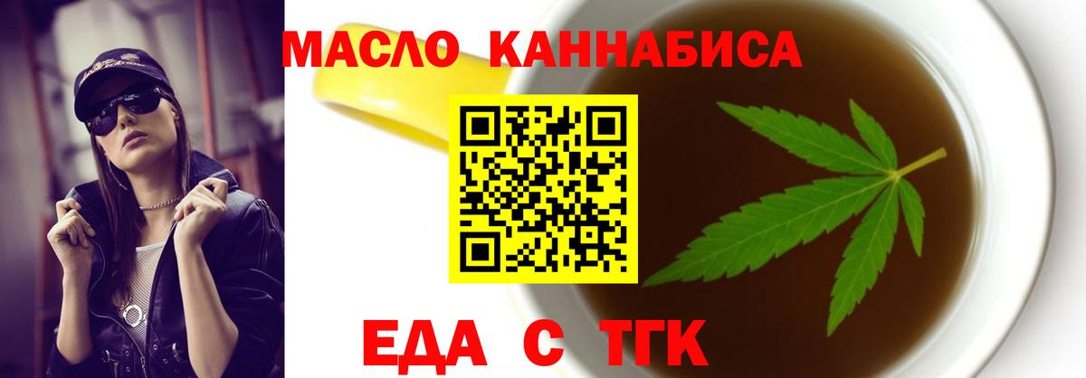 Алатырь  Еда ТГК марихуана  Вход с VPN 
