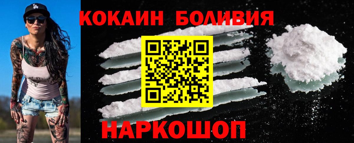 Cocaine 99%  Вход с VPN  Кокаин FishScale  Алатырь 