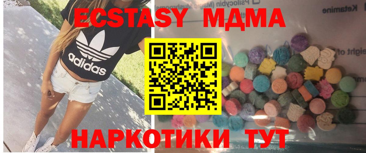ЭКСТАЗИ ешки  Вход с VPN  Алатырь  Ecstasy 280 MDMA 