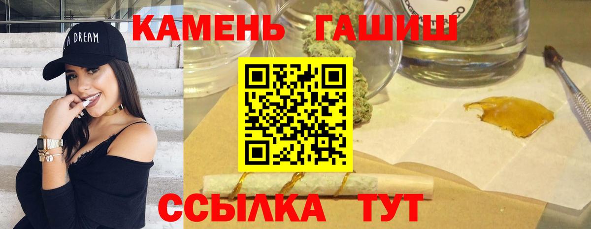 ГАШ  Гашиш индика сатива  Вход с VPN  Алатырь 