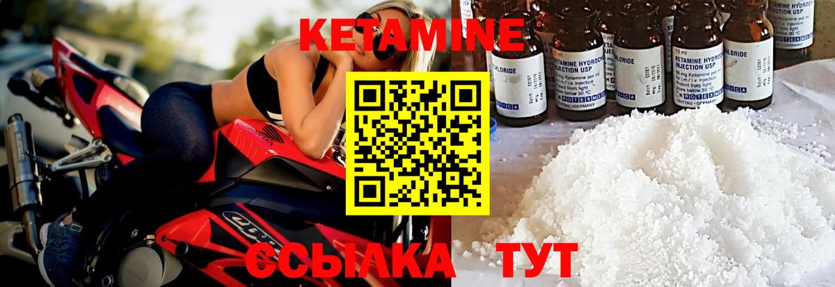 КЕТАМИН ketamine  КЕТАМИН VHQ  мега зеркало  Алатырь  Вход с VPN 
