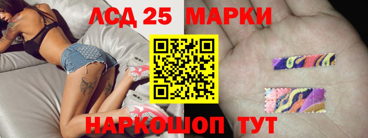 LSD-25 экстази кислота  ЛСД экстази  Алатырь  Вход с VPN  Лсд 25 экстази кислота 