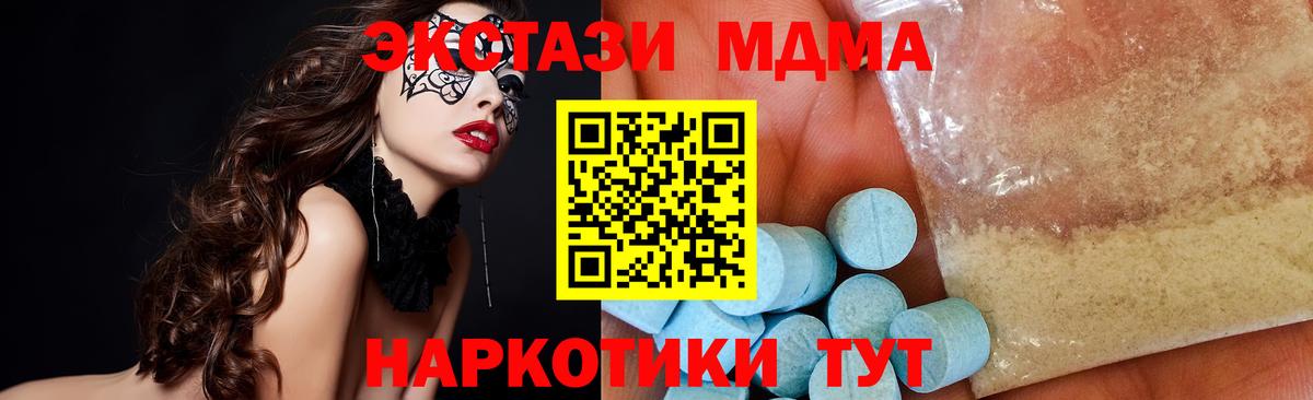 МДМА Molly  MDMA  Алатырь  Вход с VPN  МДМА кристаллы 