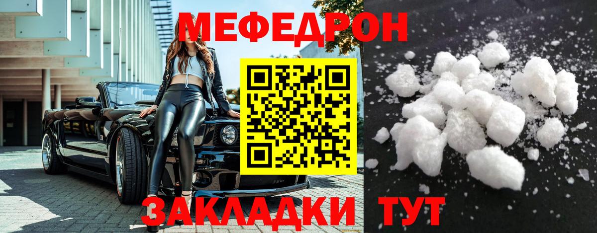 Мефедрон мука Алатырь