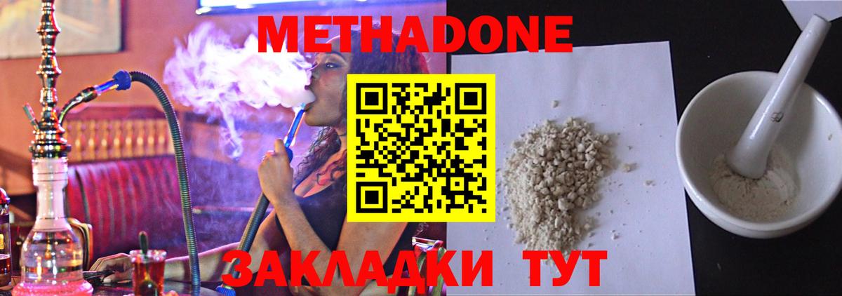 Метадон VHQ  Метадон methadone  Вход с VPN  Алатырь 