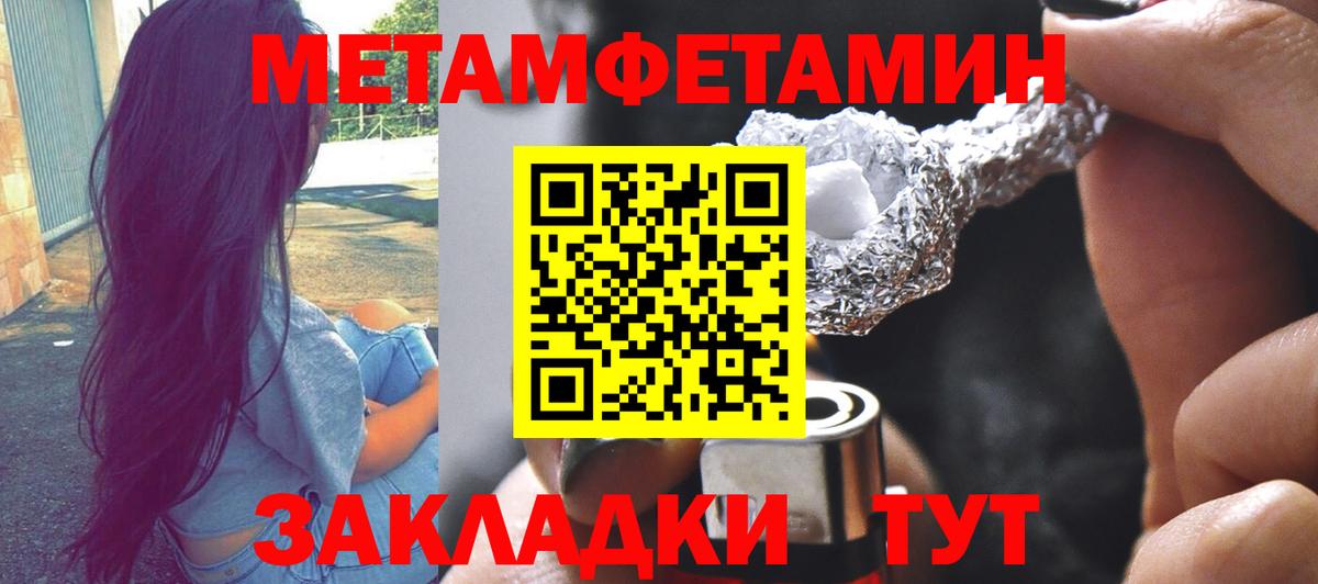 МЕТАМФЕТАМИН кристалл  Первитин  Алатырь  Вход с VPN 