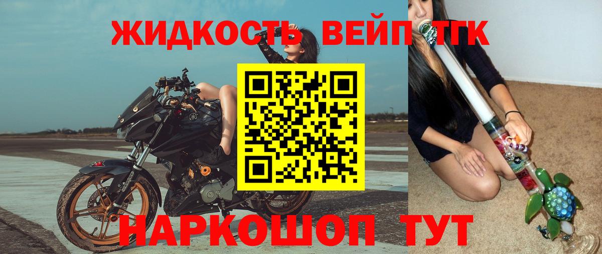 Дистиллят ТГК THC oil Алатырь
