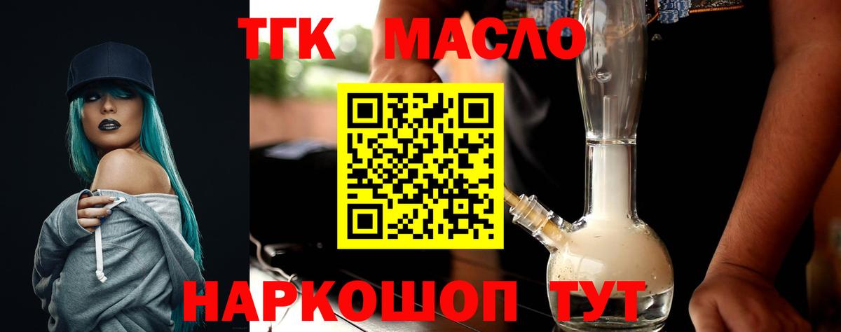 МЕГА как зайти  Дистиллят ТГК вейп с тгк  Вход с VPN  Алатырь  купить  