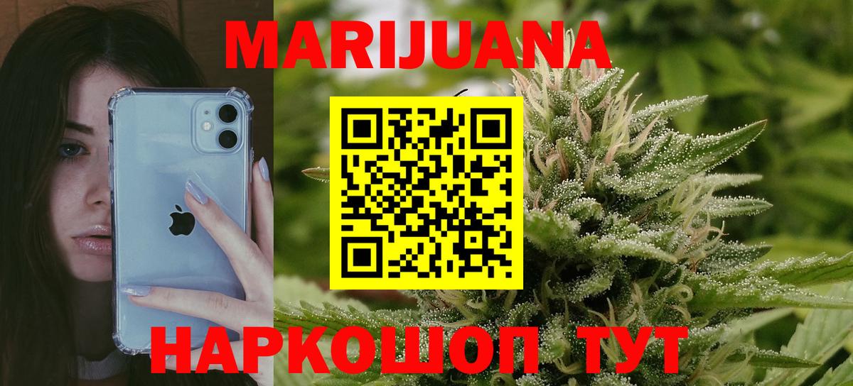 МАРИХУАНА планчик Алатырь